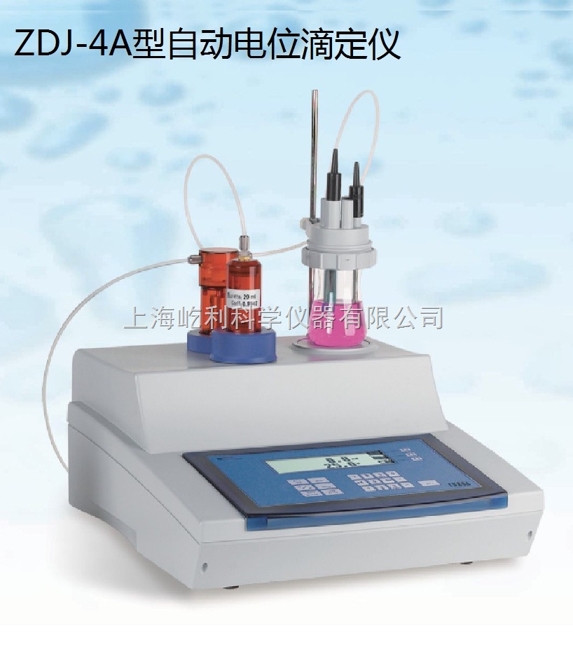 ZDJ-4A 自动电位滴定仪 上海仪电 雷磁